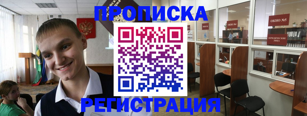 временная регистрация адрес в Иваново