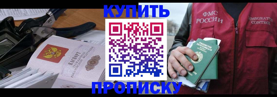 временная регистрация для всех в Иваново