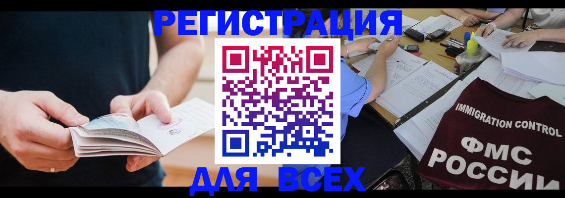 прописка для школы в Иваново