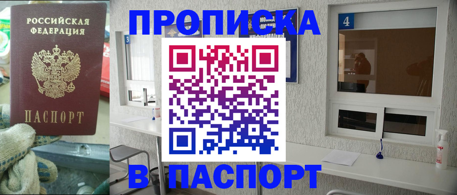 временная регистрация в Иваново