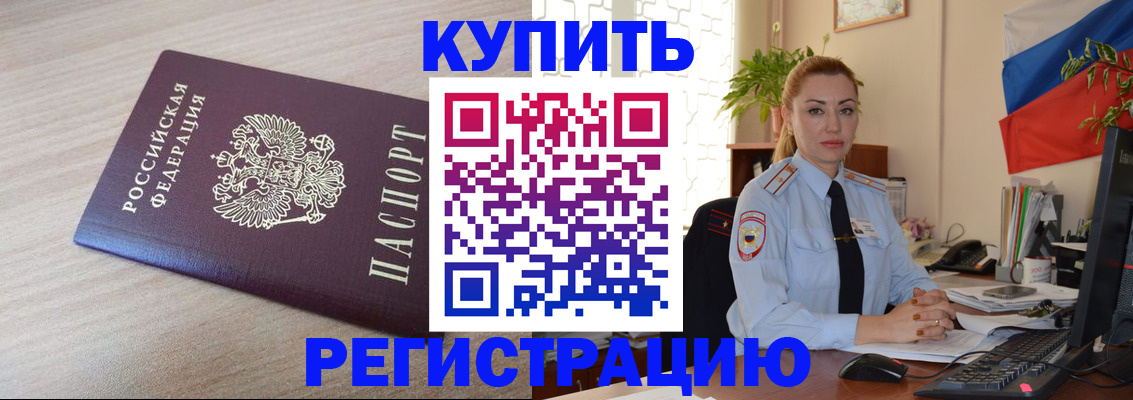 регистрация в Иваново