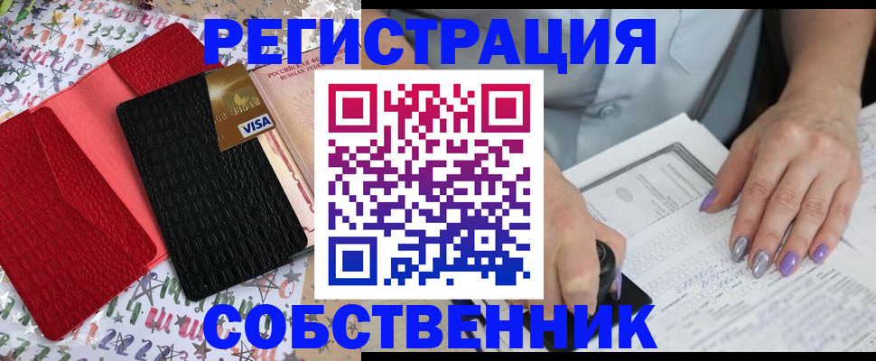 временная регистрация купить в Иваново