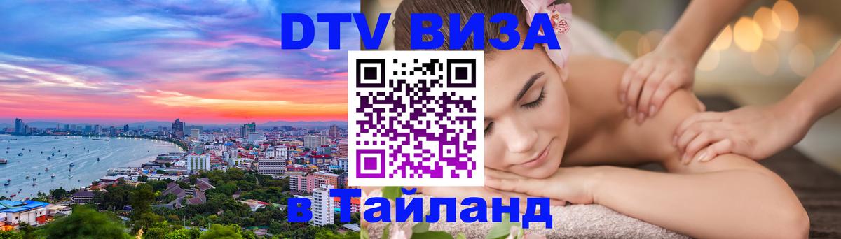 Сколько стоит DTV виза — актуальные цены, оформление даже без документов - 
