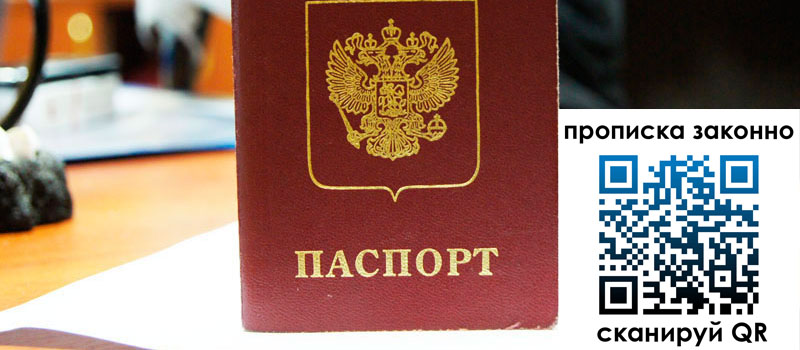 регистрация в Иваново